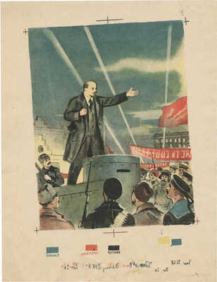 Харкевич-Храповицкий Иван Иванович. Говорит Ильич